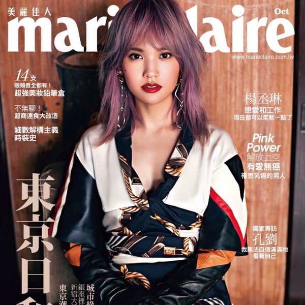 MARIE CLAIRE / Oct. 2016